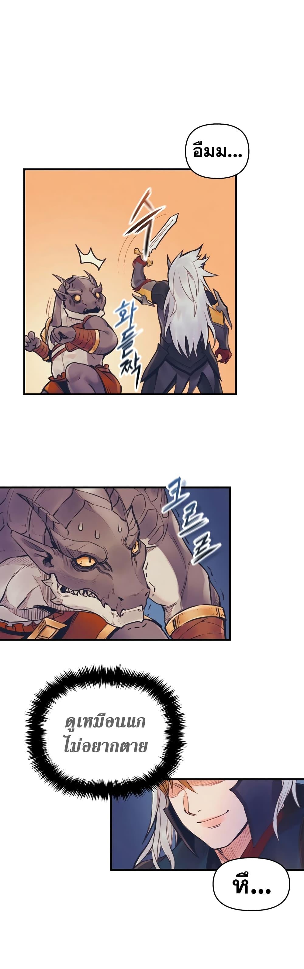 The Healing Priest of the Sun ตอนที่ 51 44