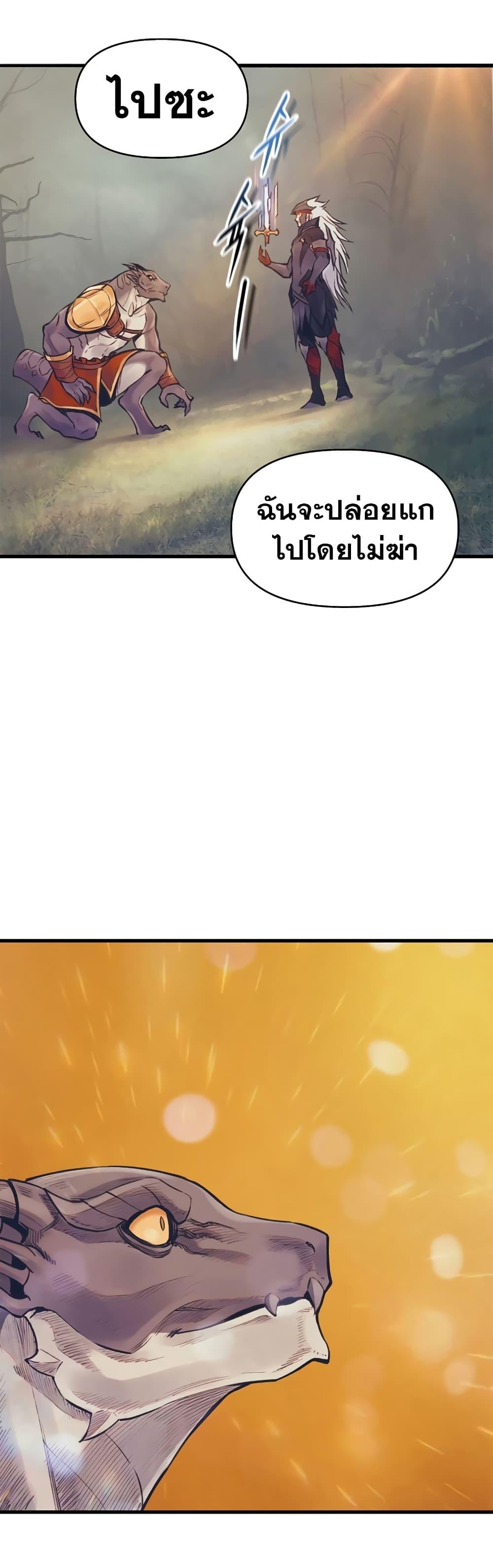 The Healing Priest of the Sun ตอนที่ 51 45