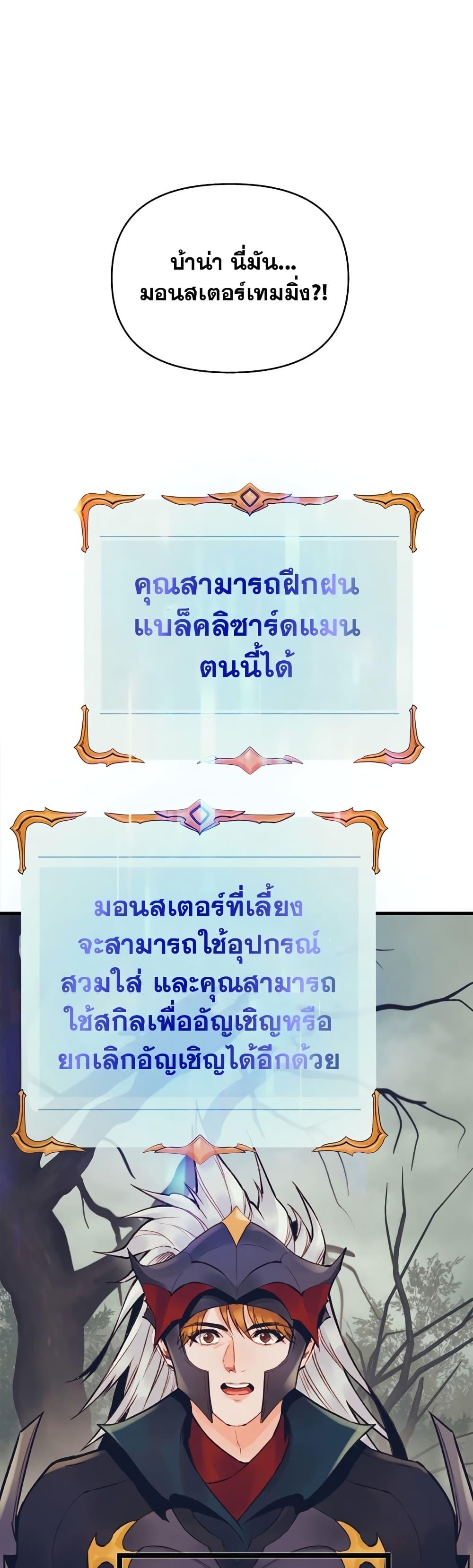 The Healing Priest of the Sun ตอนที่ 52 1