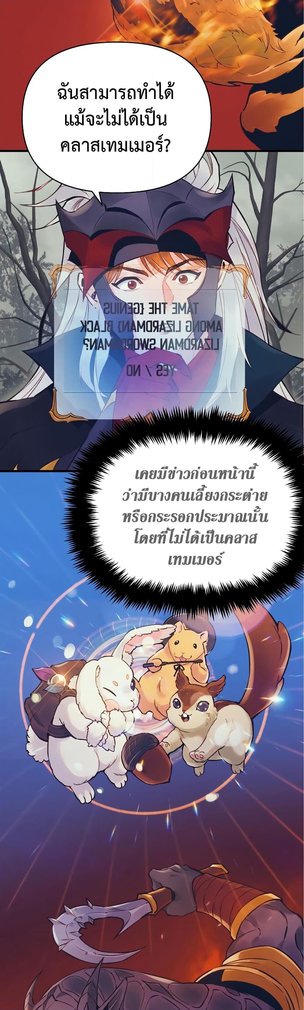 The Healing Priest of the Sun ตอนที่ 52 4