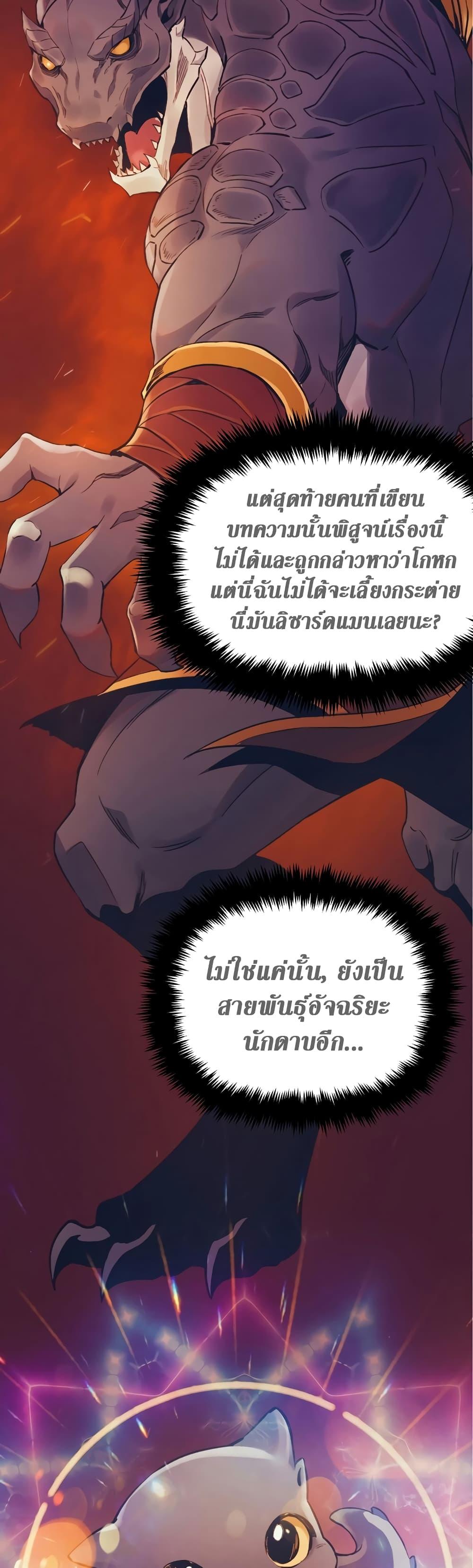 The Healing Priest of the Sun ตอนที่ 52 5