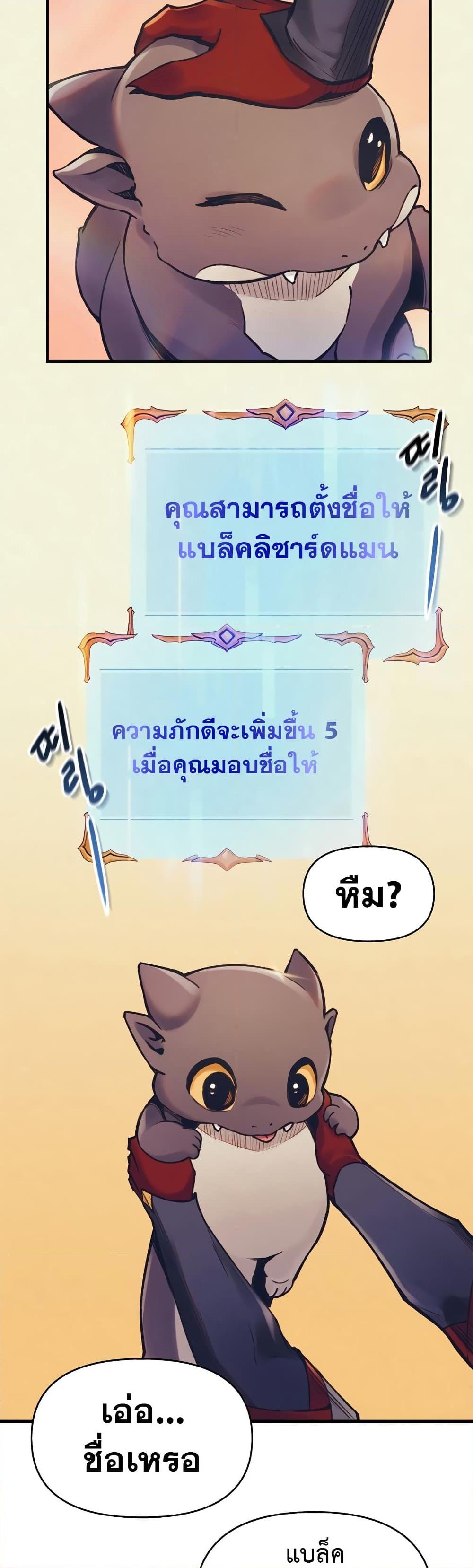 The Healing Priest of the Sun ตอนที่ 52 10