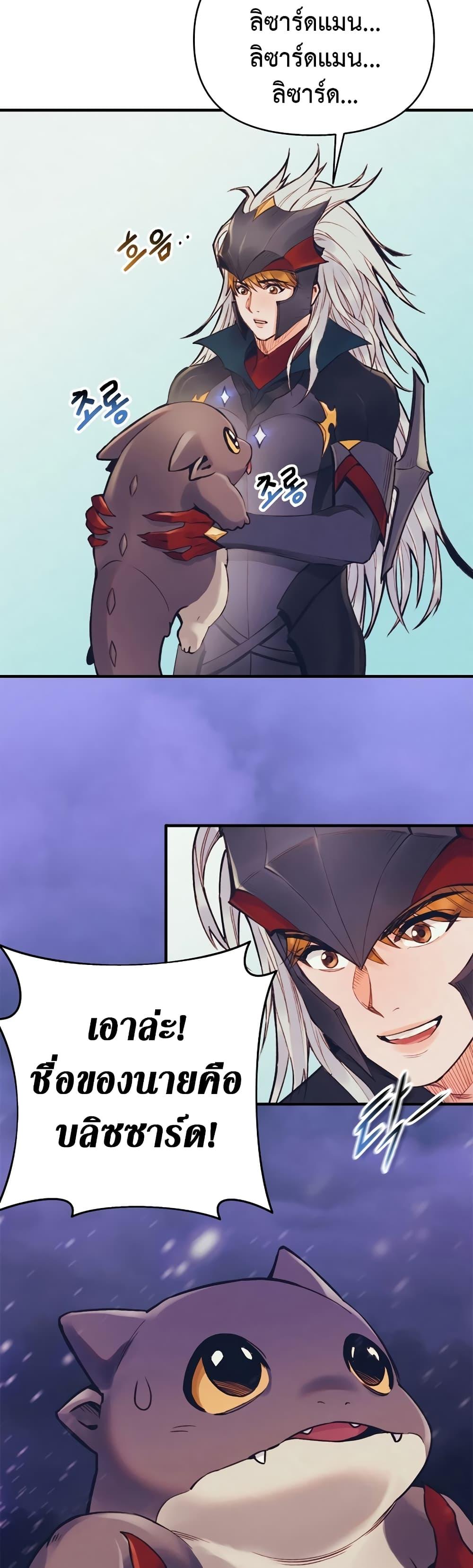 The Healing Priest of the Sun ตอนที่ 52 11