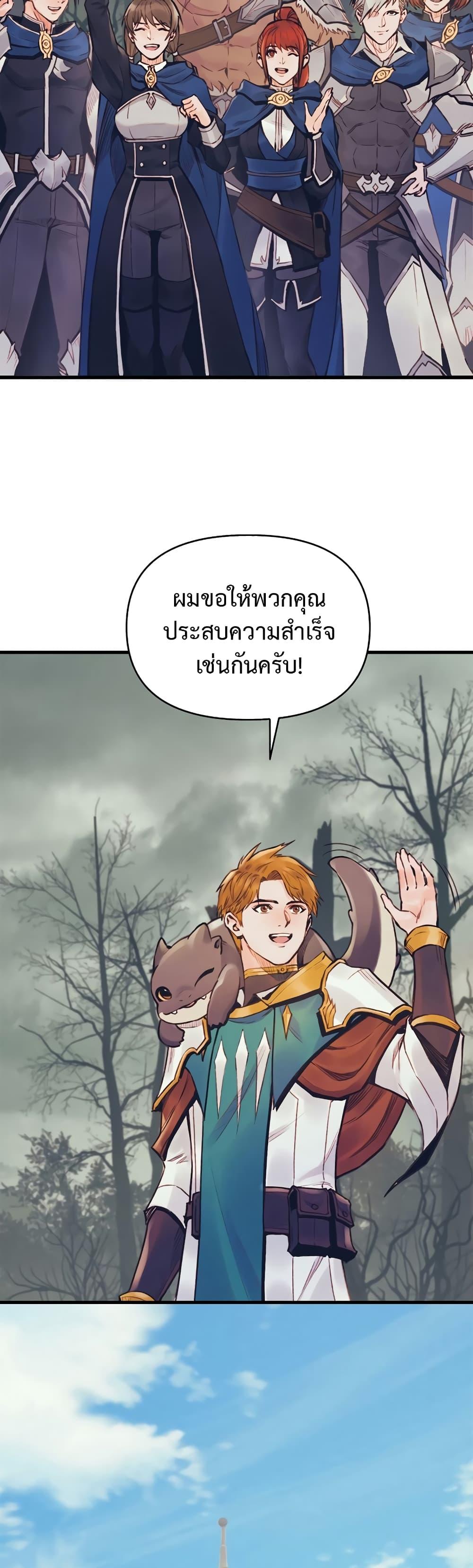 The Healing Priest of the Sun ตอนที่ 52 17