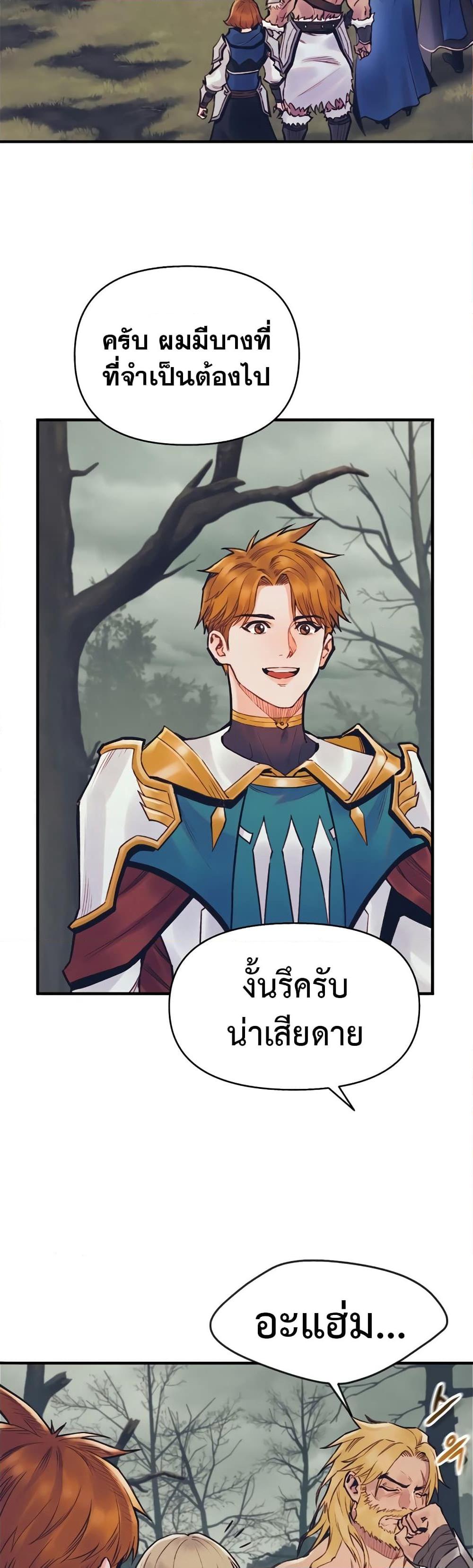 The Healing Priest of the Sun ตอนที่ 52 13