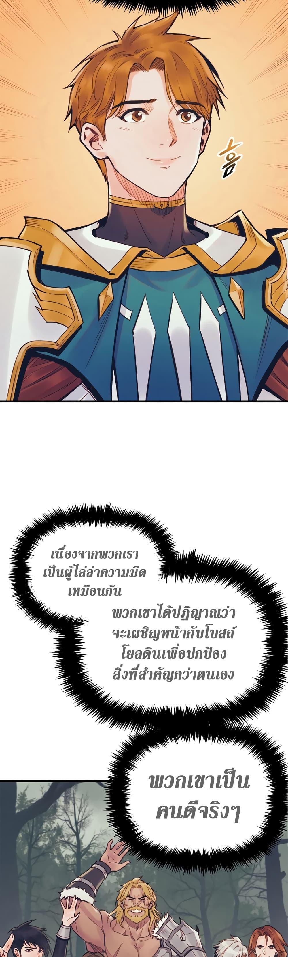 The Healing Priest of the Sun ตอนที่ 52 16