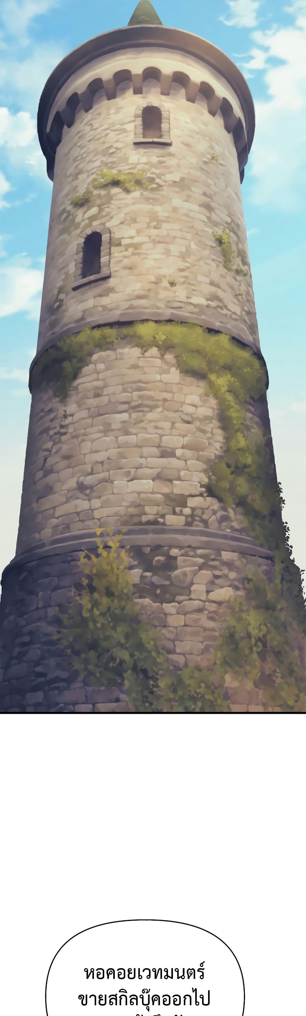 The Healing Priest of the Sun ตอนที่ 52 18