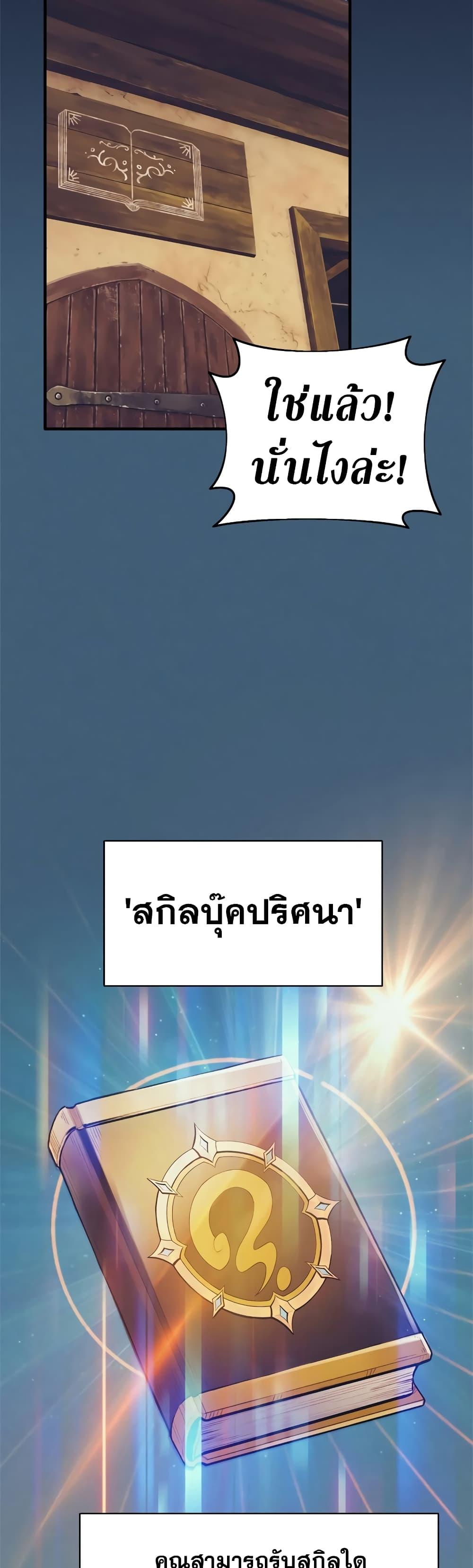 The Healing Priest of the Sun ตอนที่ 52 23