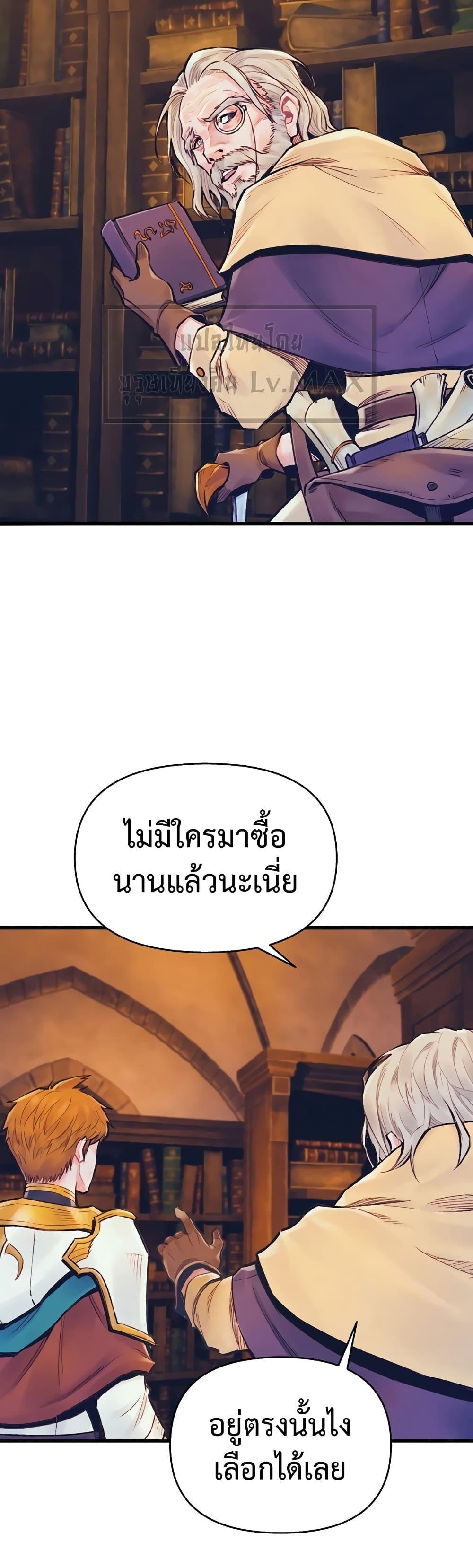 The Healing Priest of the Sun ตอนที่ 52 27