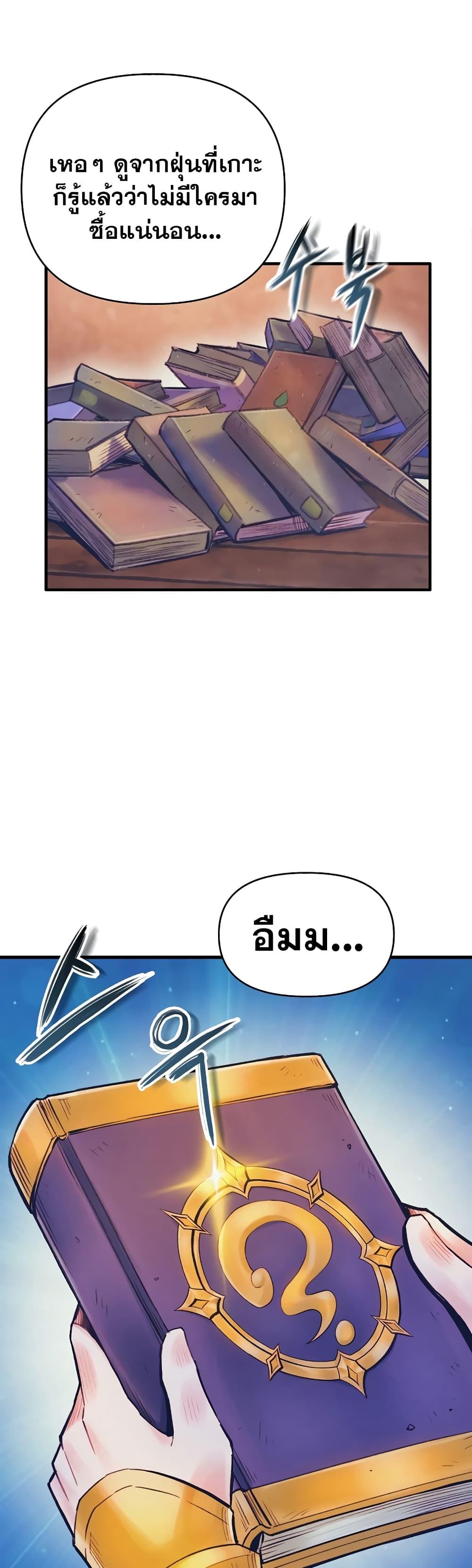 The Healing Priest of the Sun ตอนที่ 52 28