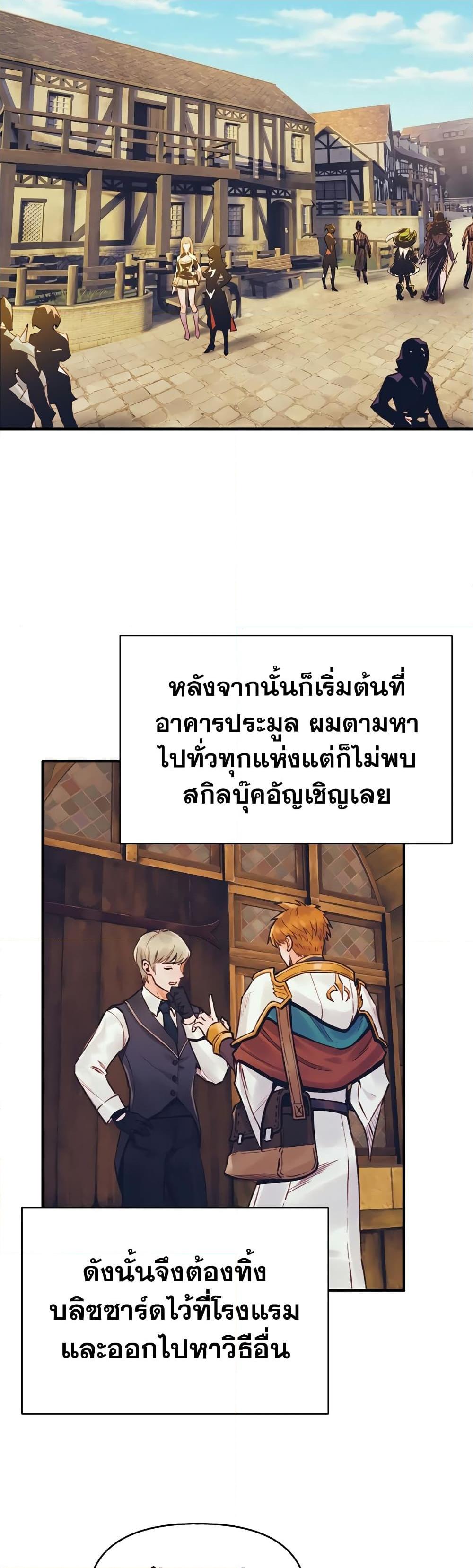The Healing Priest of the Sun ตอนที่ 52 21