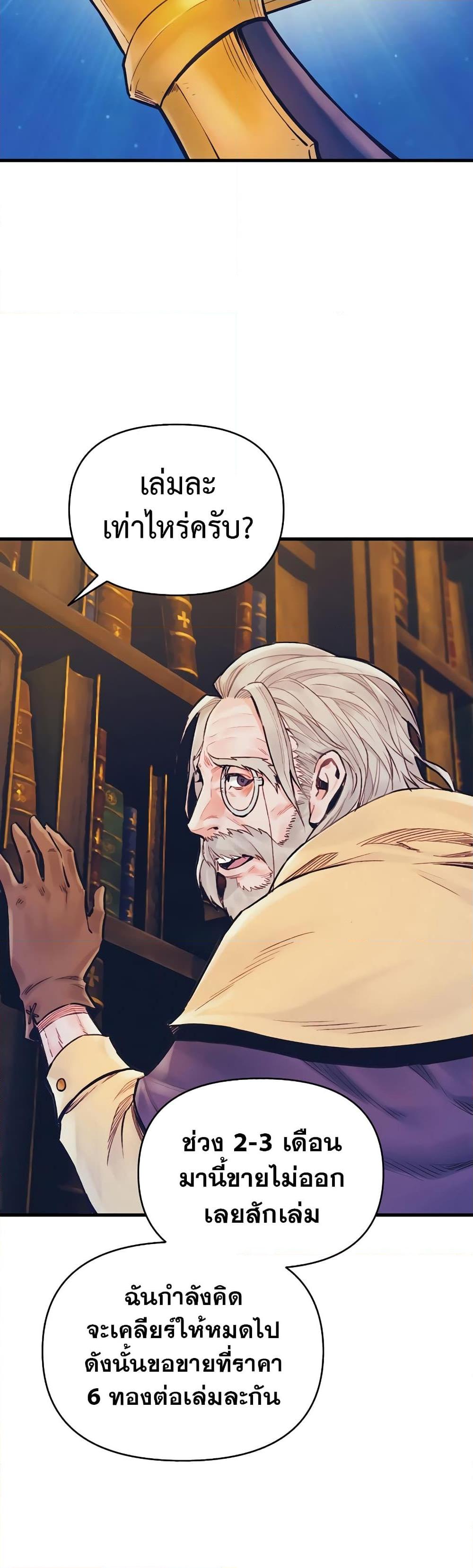 The Healing Priest of the Sun ตอนที่ 52 29