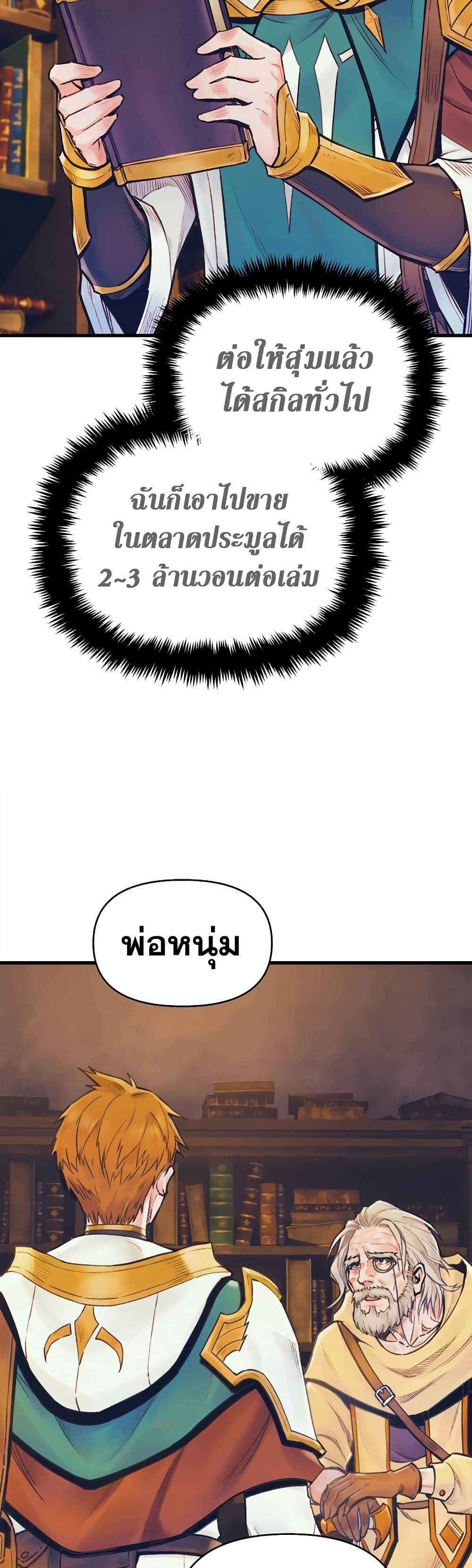 The Healing Priest of the Sun ตอนที่ 52 31