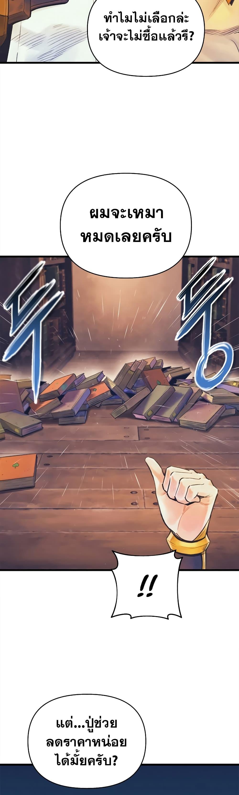 The Healing Priest of the Sun ตอนที่ 52 32