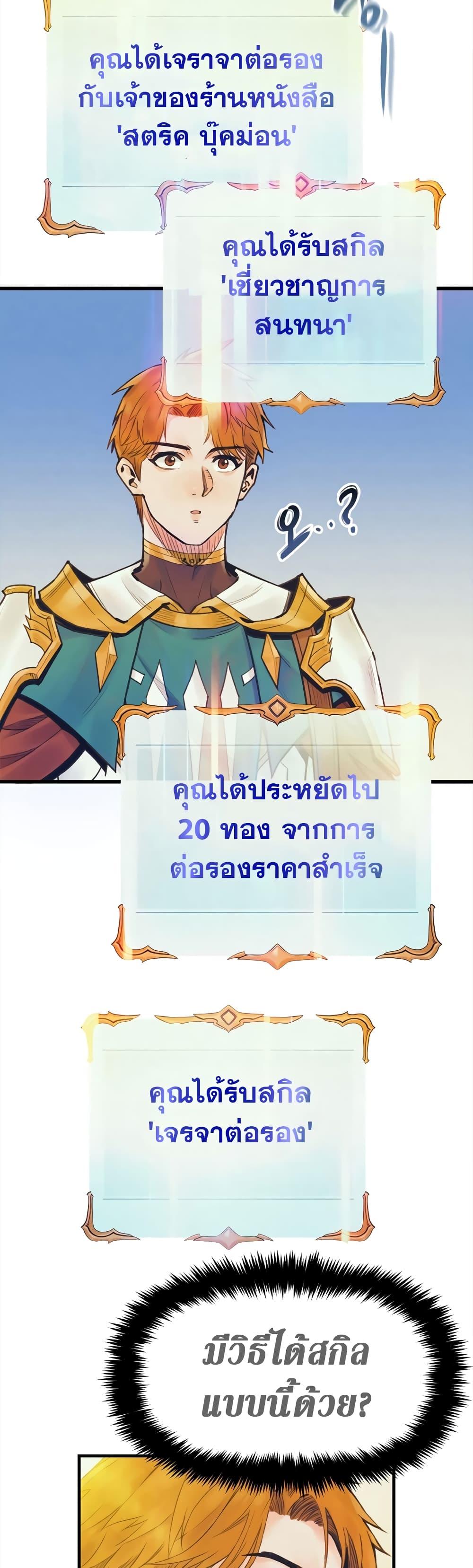 The Healing Priest of the Sun ตอนที่ 52 36