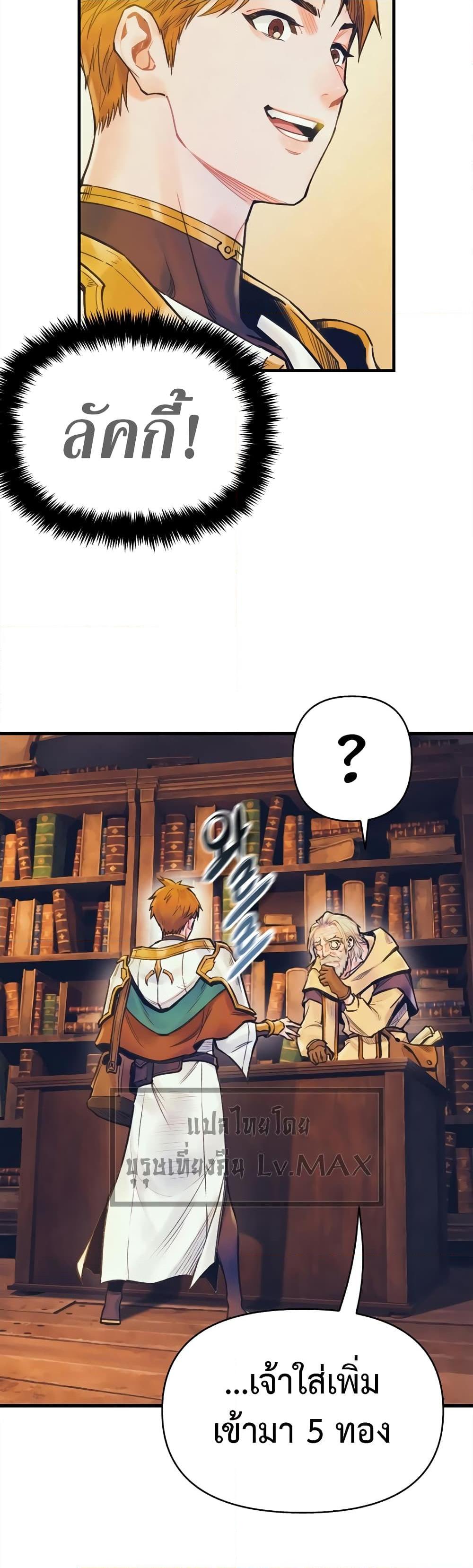 The Healing Priest of the Sun ตอนที่ 52 37