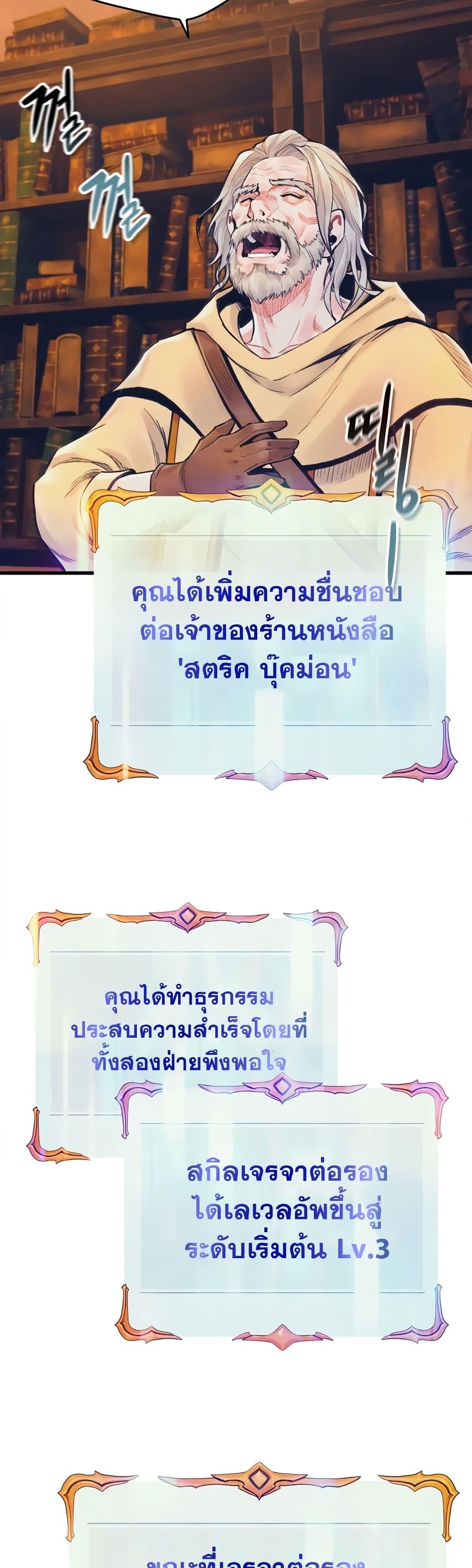 The Healing Priest of the Sun ตอนที่ 52 39