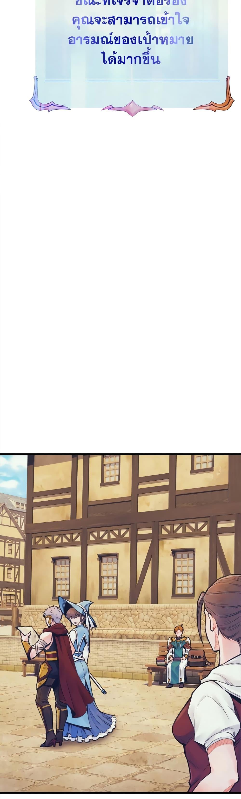 The Healing Priest of the Sun ตอนที่ 52 40