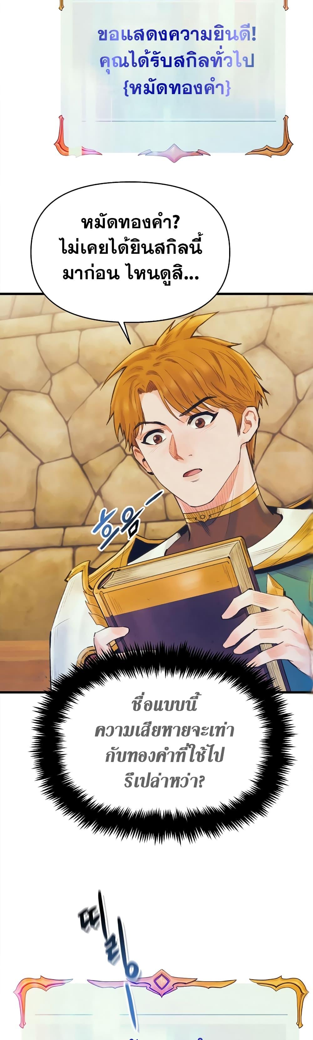 The Healing Priest of the Sun ตอนที่ 52 44