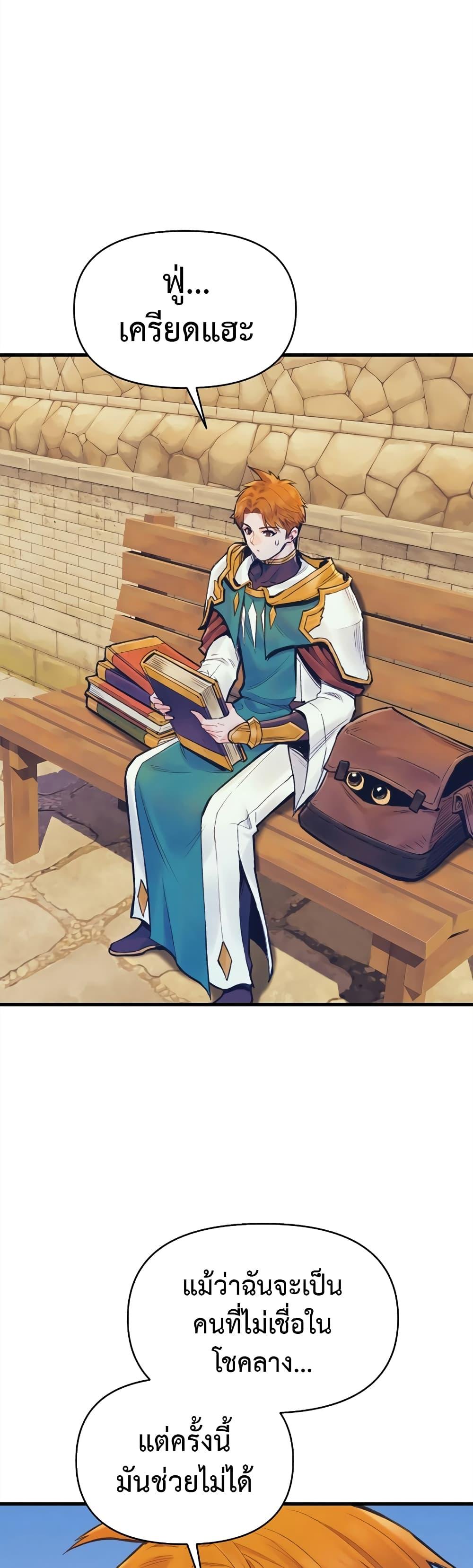 The Healing Priest of the Sun ตอนที่ 52 41