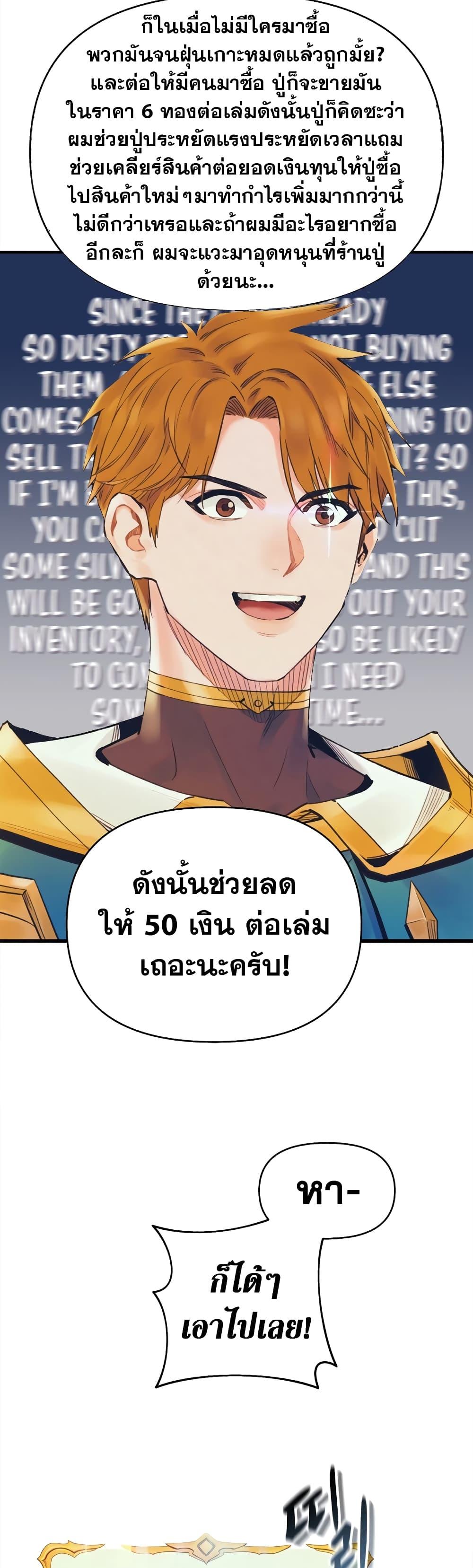 The Healing Priest of the Sun ตอนที่ 52 35