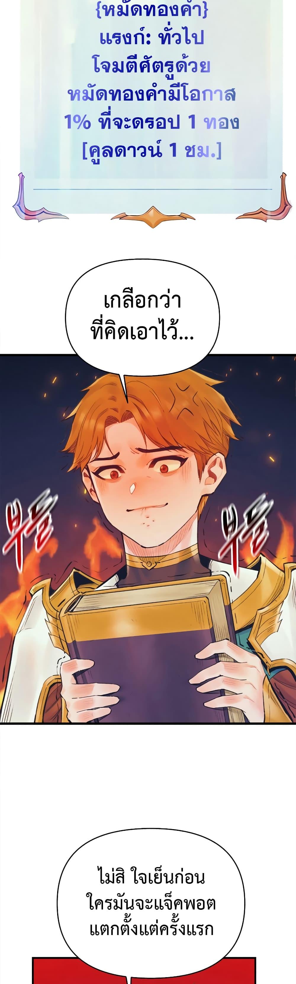 The Healing Priest of the Sun ตอนที่ 52 45