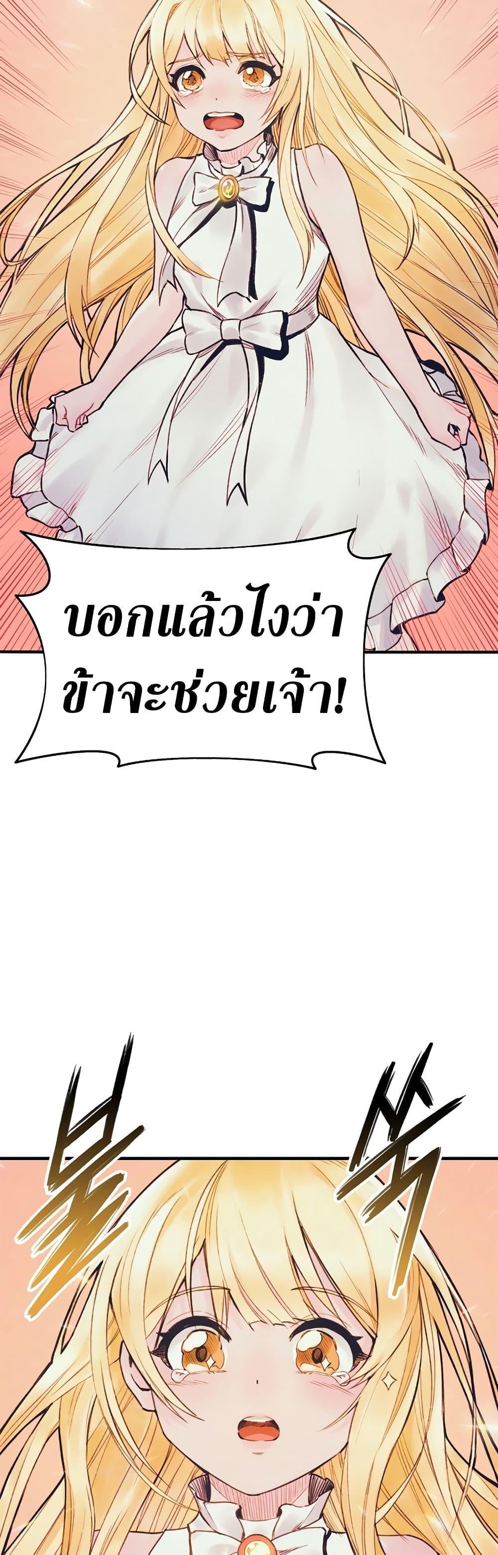 The Healing Priest of the Sun ตอนที่ 53 8