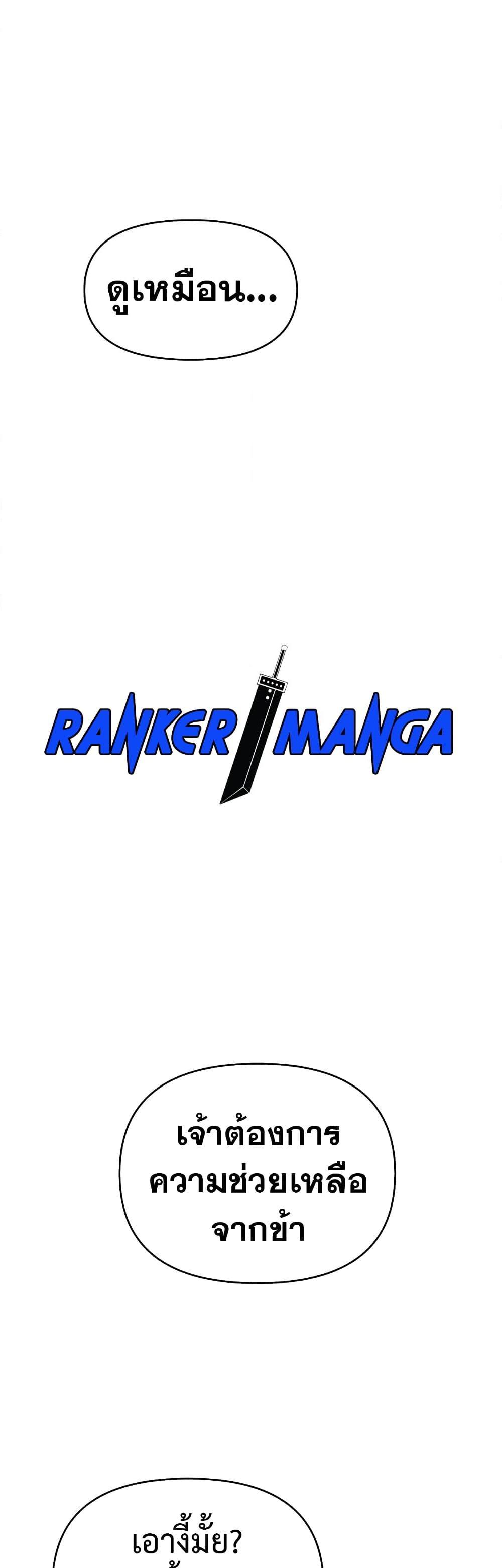 The Healing Priest of the Sun ตอนที่ 53 1