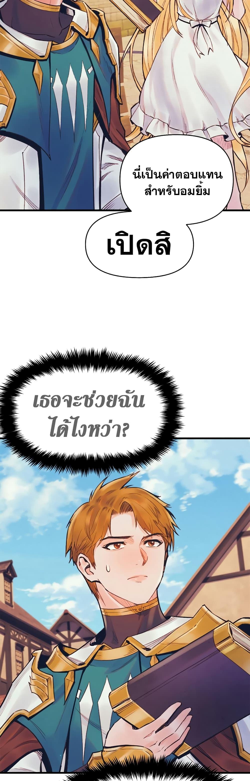 The Healing Priest of the Sun ตอนที่ 53 17