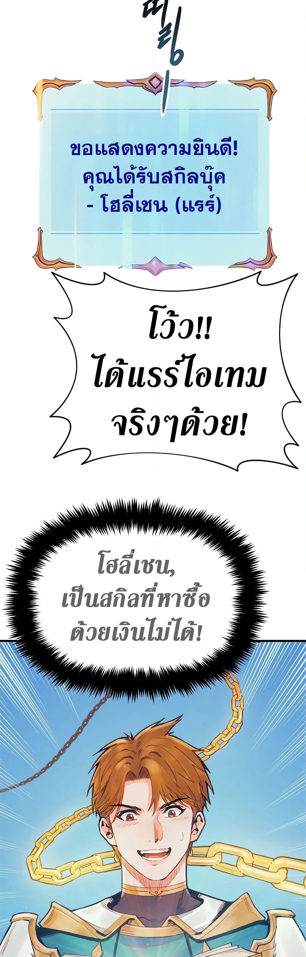 The Healing Priest of the Sun ตอนที่ 53 19