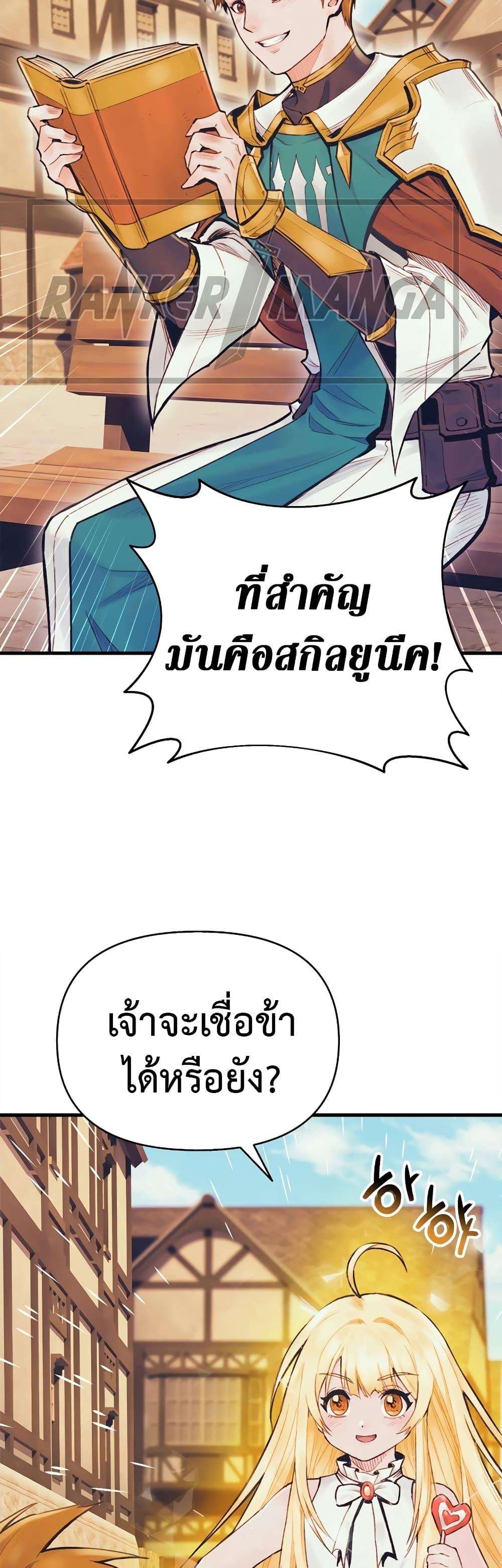 The Healing Priest of the Sun ตอนที่ 53 25