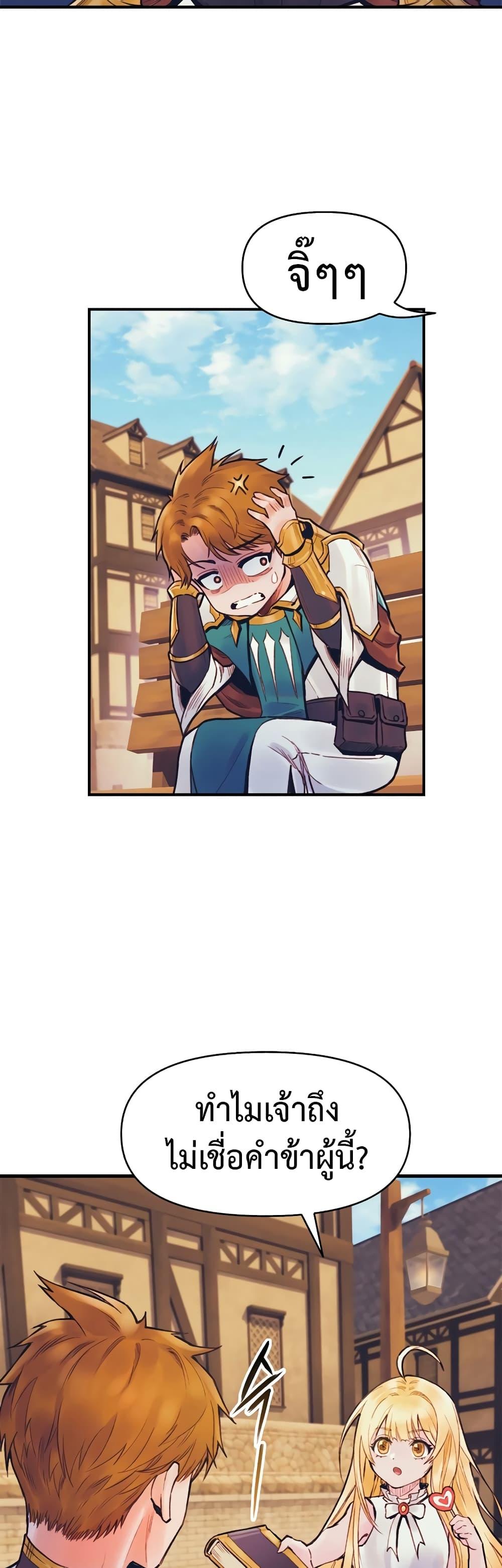 The Healing Priest of the Sun ตอนที่ 53 16