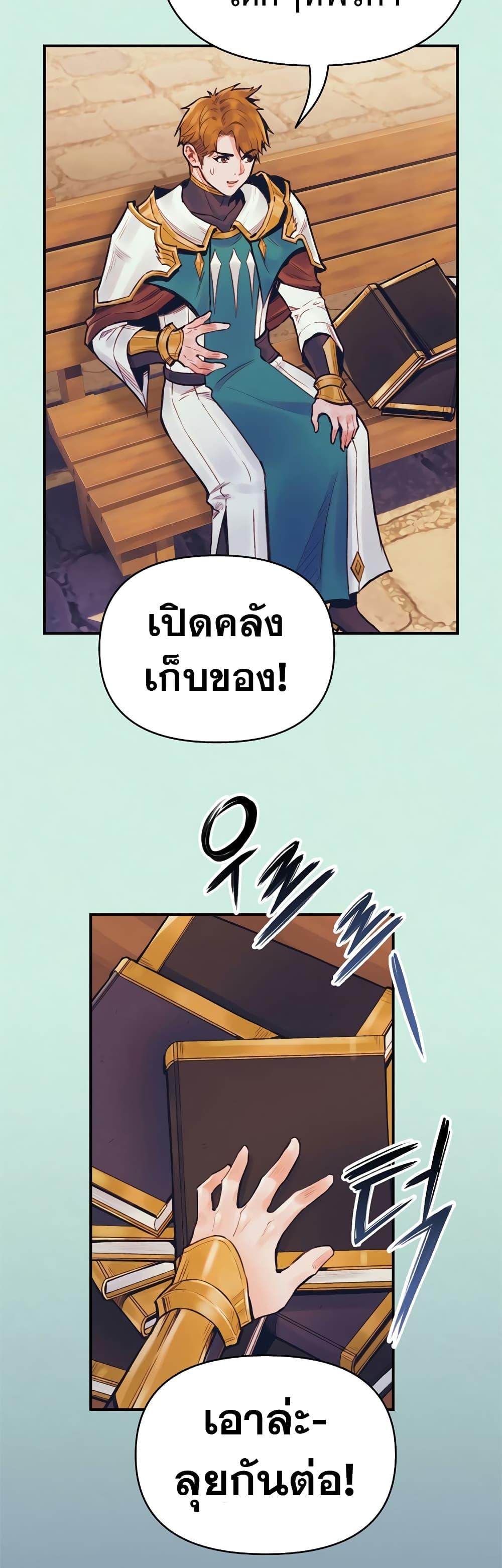 The Healing Priest of the Sun ตอนที่ 53 14