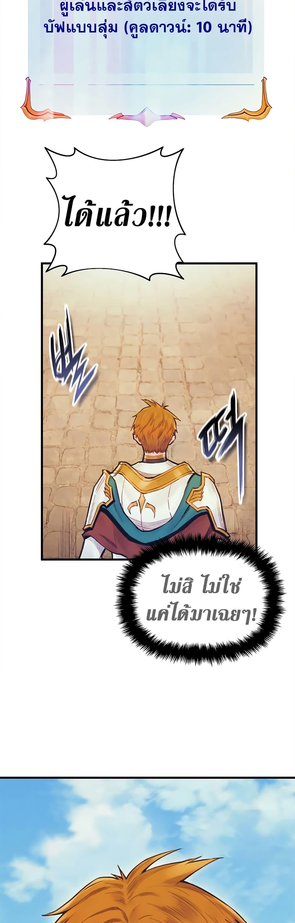 The Healing Priest of the Sun ตอนที่ 53 31