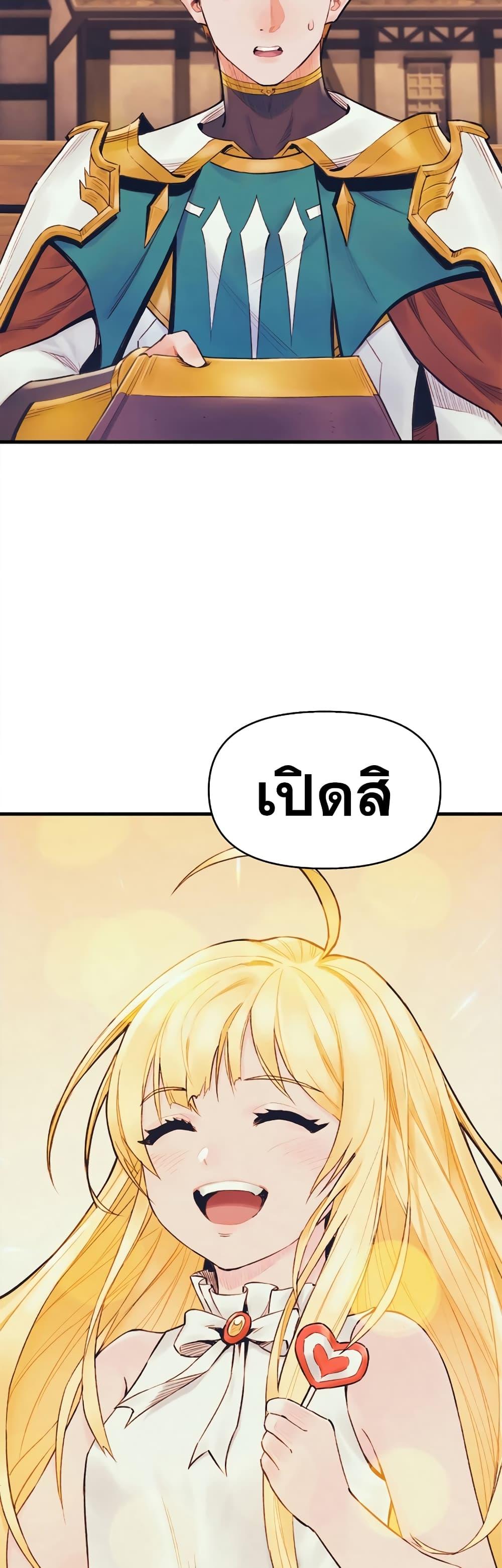 The Healing Priest of the Sun ตอนที่ 53 28