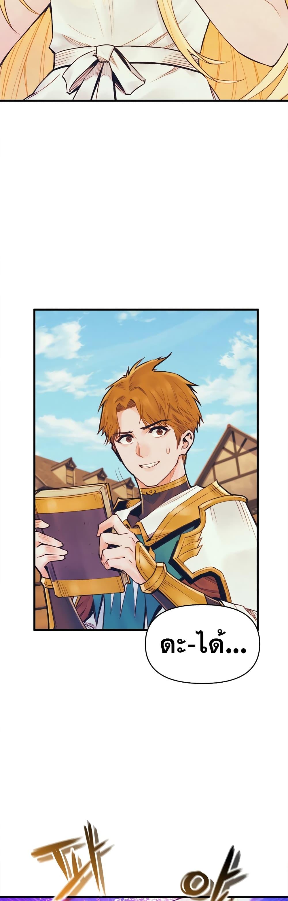 The Healing Priest of the Sun ตอนที่ 53 29