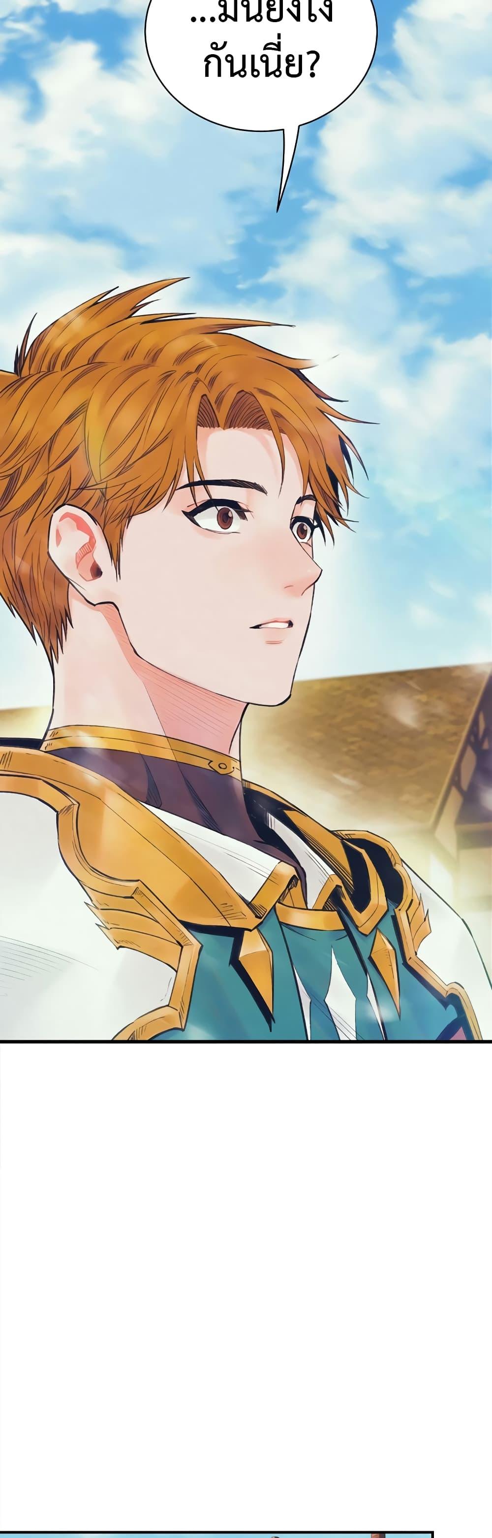 The Healing Priest of the Sun ตอนที่ 53 40