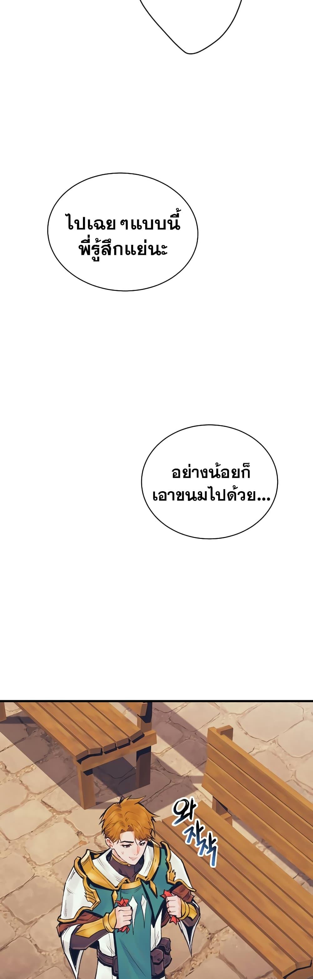 The Healing Priest of the Sun ตอนที่ 53 38