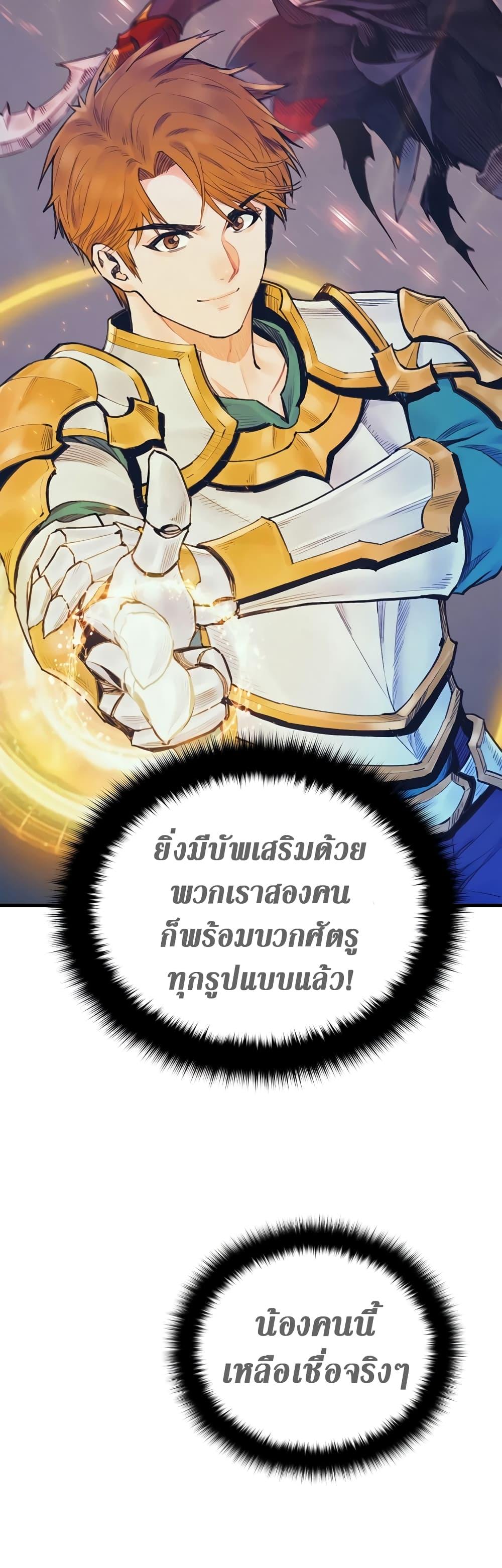 The Healing Priest of the Sun ตอนที่ 53 34