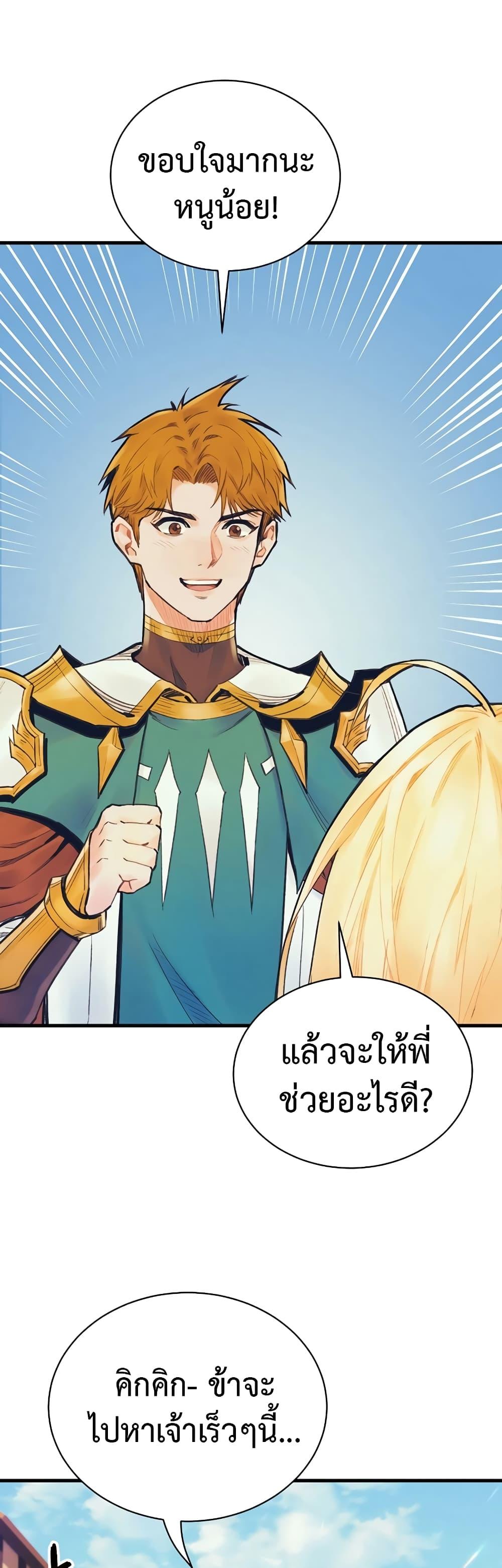 The Healing Priest of the Sun ตอนที่ 53 35