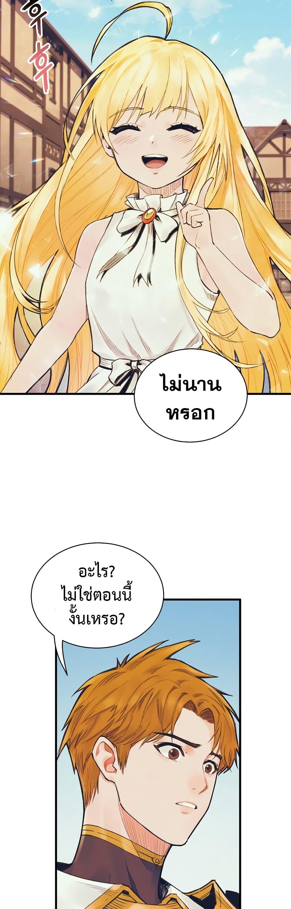 The Healing Priest of the Sun ตอนที่ 53 36
