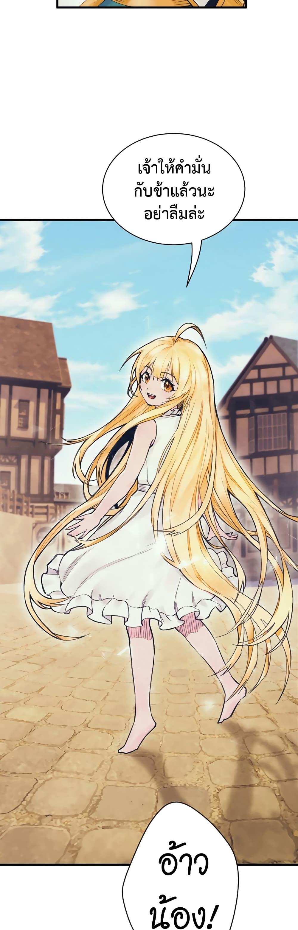 The Healing Priest of the Sun ตอนที่ 53 37