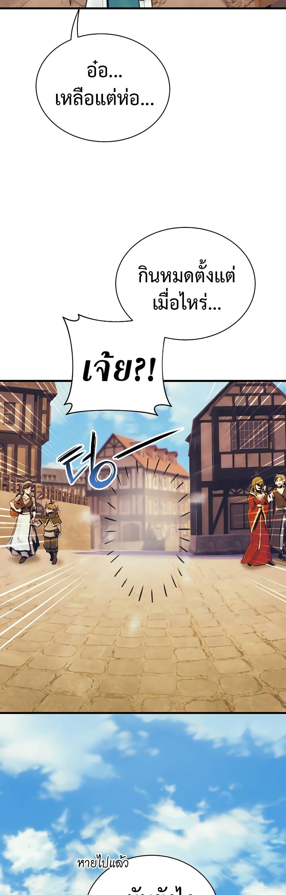 The Healing Priest of the Sun ตอนที่ 53 39