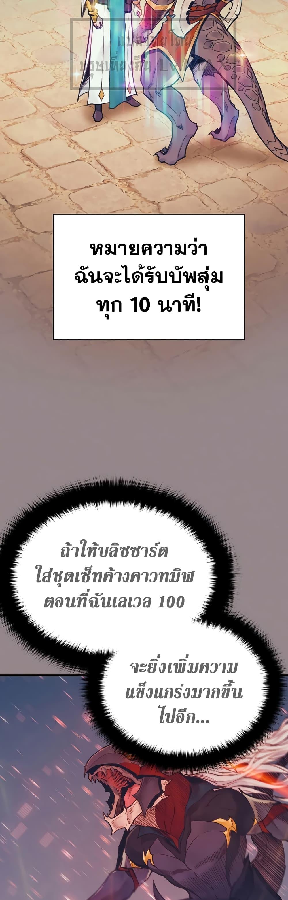 The Healing Priest of the Sun ตอนที่ 53 33