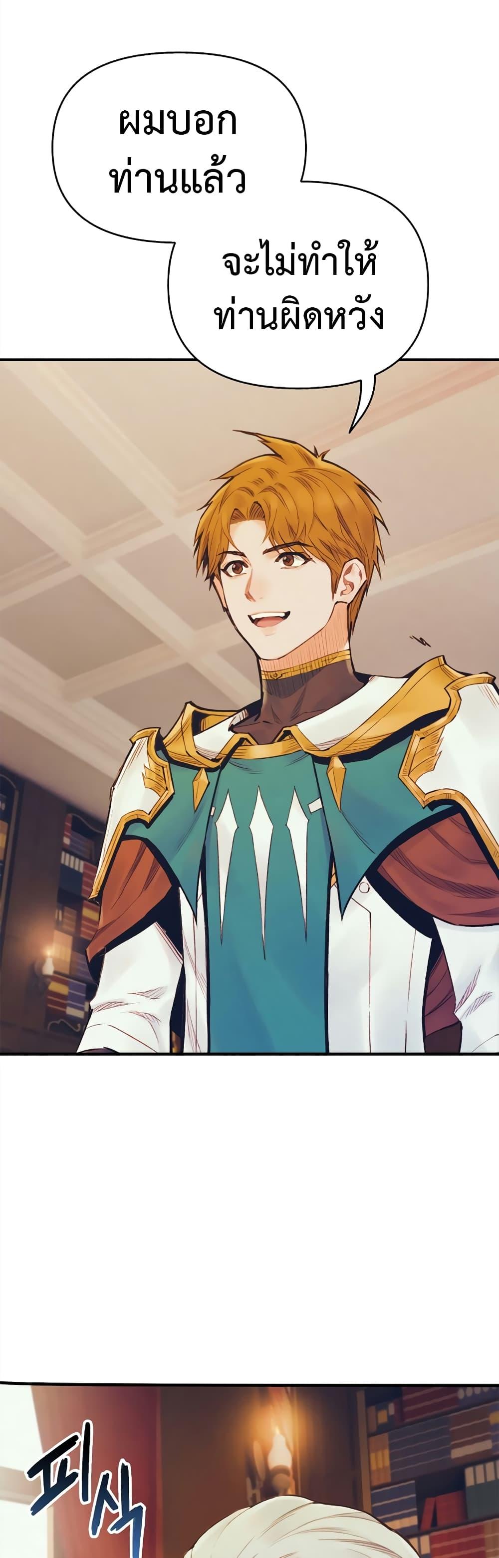 The Healing Priest of the Sun ตอนที่ 53 42