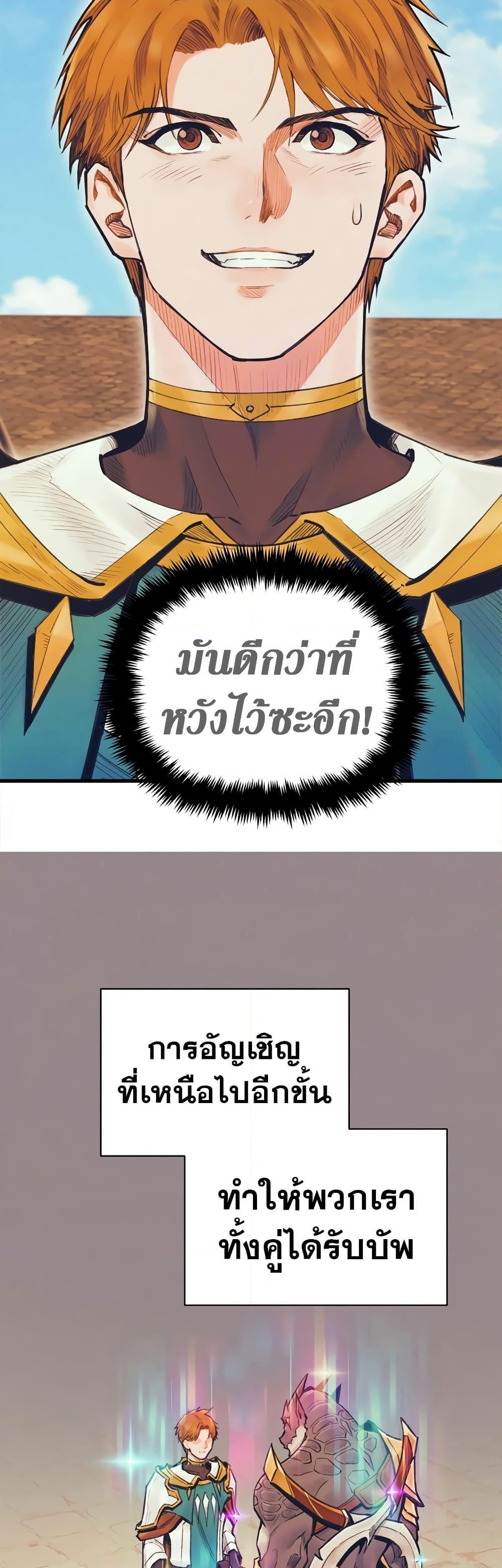 The Healing Priest of the Sun ตอนที่ 53 32