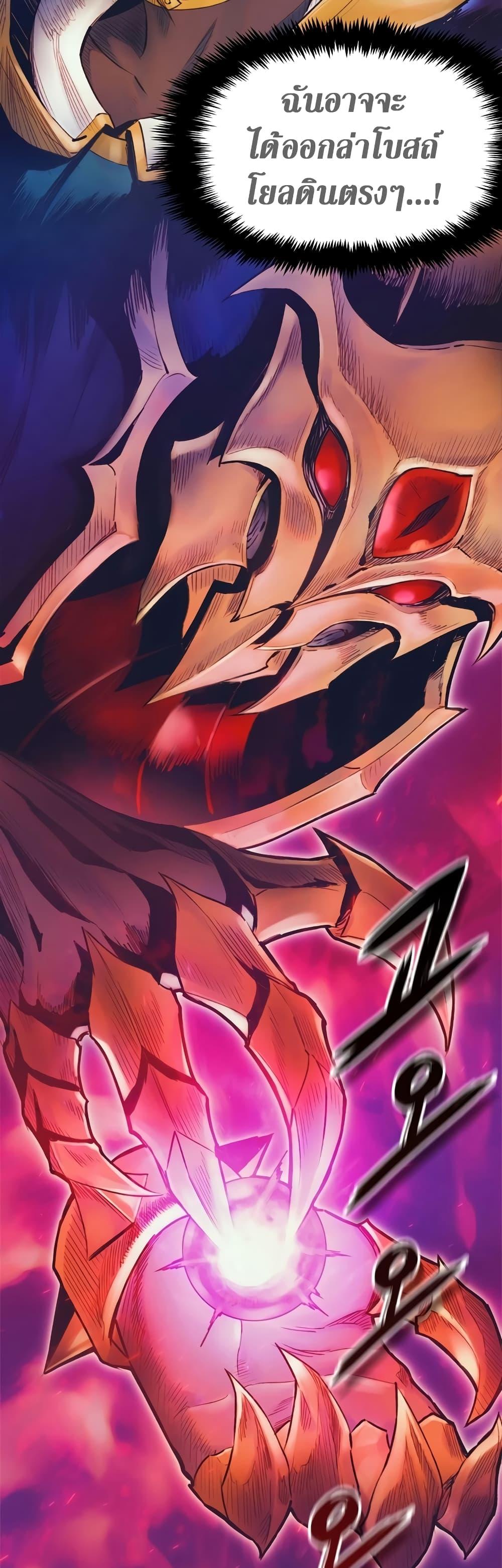 The Healing Priest of the Sun ตอนที่ 53 49