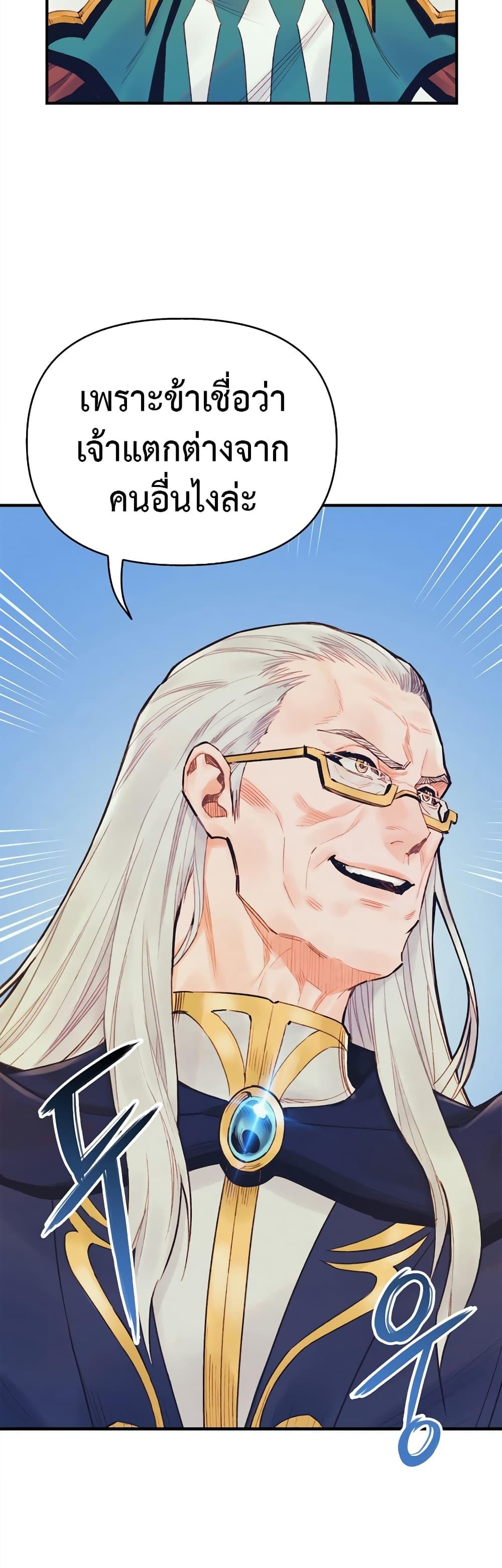 The Healing Priest of the Sun ตอนที่ 53 44