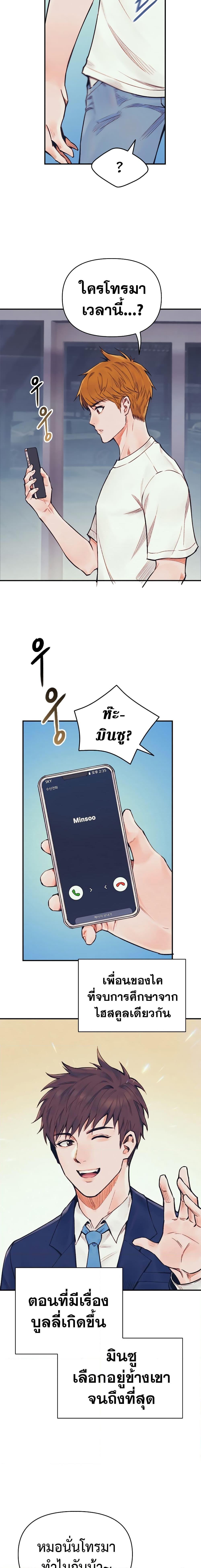 The Healing Priest of the Sun ตอนที่ 54 10