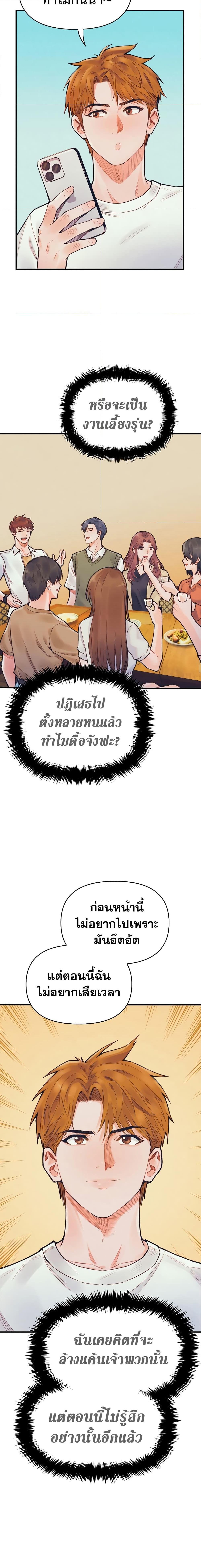 The Healing Priest of the Sun ตอนที่ 54 11